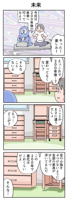 4コマまとめ本あるよ

https://t.co/gzfAfxSeq9 