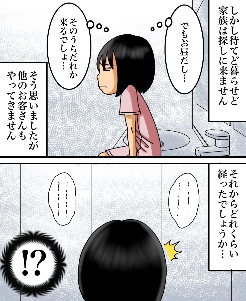 出口のない空間に閉じ込められた話(フォロワーさんの体験談)2/3 