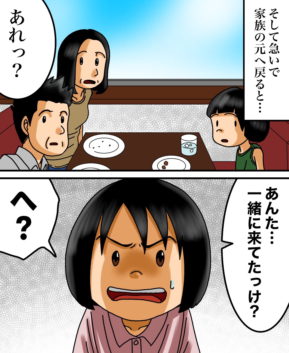 出口のない空間に閉じ込められた話(フォロワーさんの体験談)3/3 