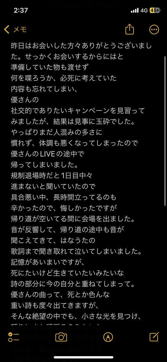 AKITAYUUTA's tweet photo. 昨日はありがとうございました。
書ききれずメモのほうに書きました📝
今日のBGMは
優さんのcockroach🎵
#acmf
#acmf23
#acmf2023
#高橋優 さん
https://t.co/lhCXmS6cvI https://t.co/cn8PdxC69v