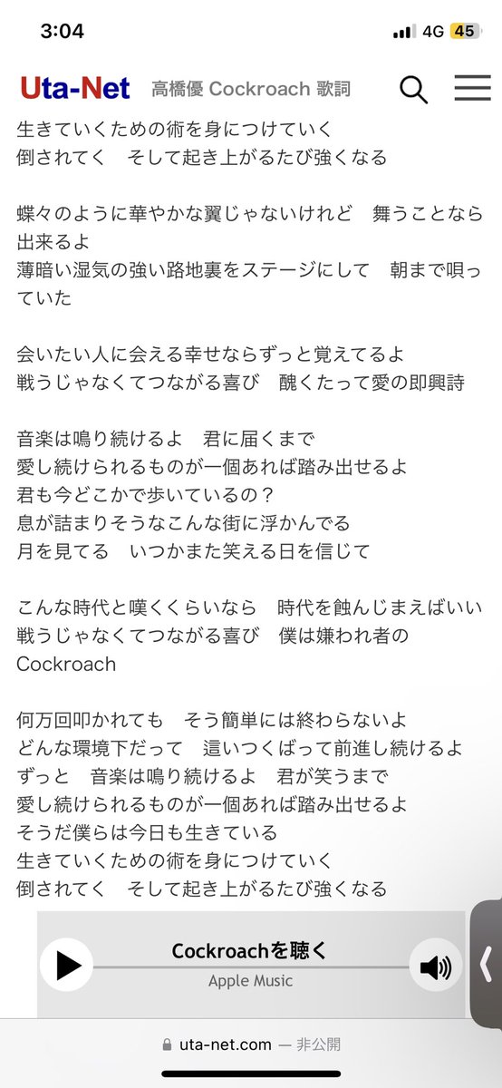 AKITAYUUTA's tweet photo. 昨日はありがとうございました。
書ききれずメモのほうに書きました📝
今日のBGMは
優さんのcockroach🎵
#acmf
#acmf23
#acmf2023
#高橋優 さん
https://t.co/lhCXmS6cvI https://t.co/cn8PdxC69v