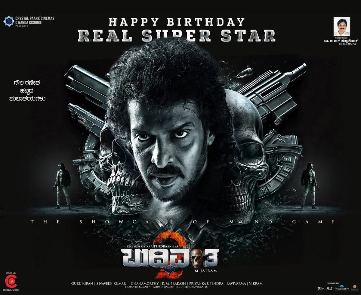 Rocky23697's tweet photo. Announcements on the occasion of Uppi’s birthday 💥

⭐️#UItheMovie
⭐️#45theMovie
⭐️#Buddhivanta2
⭐️#IamR film by @RGVzoomin 

#HappyBdayUpendra #HappyBirthdayUpendra #RamGopalVarma #IAMR https://t.co/n22Gphb5qu