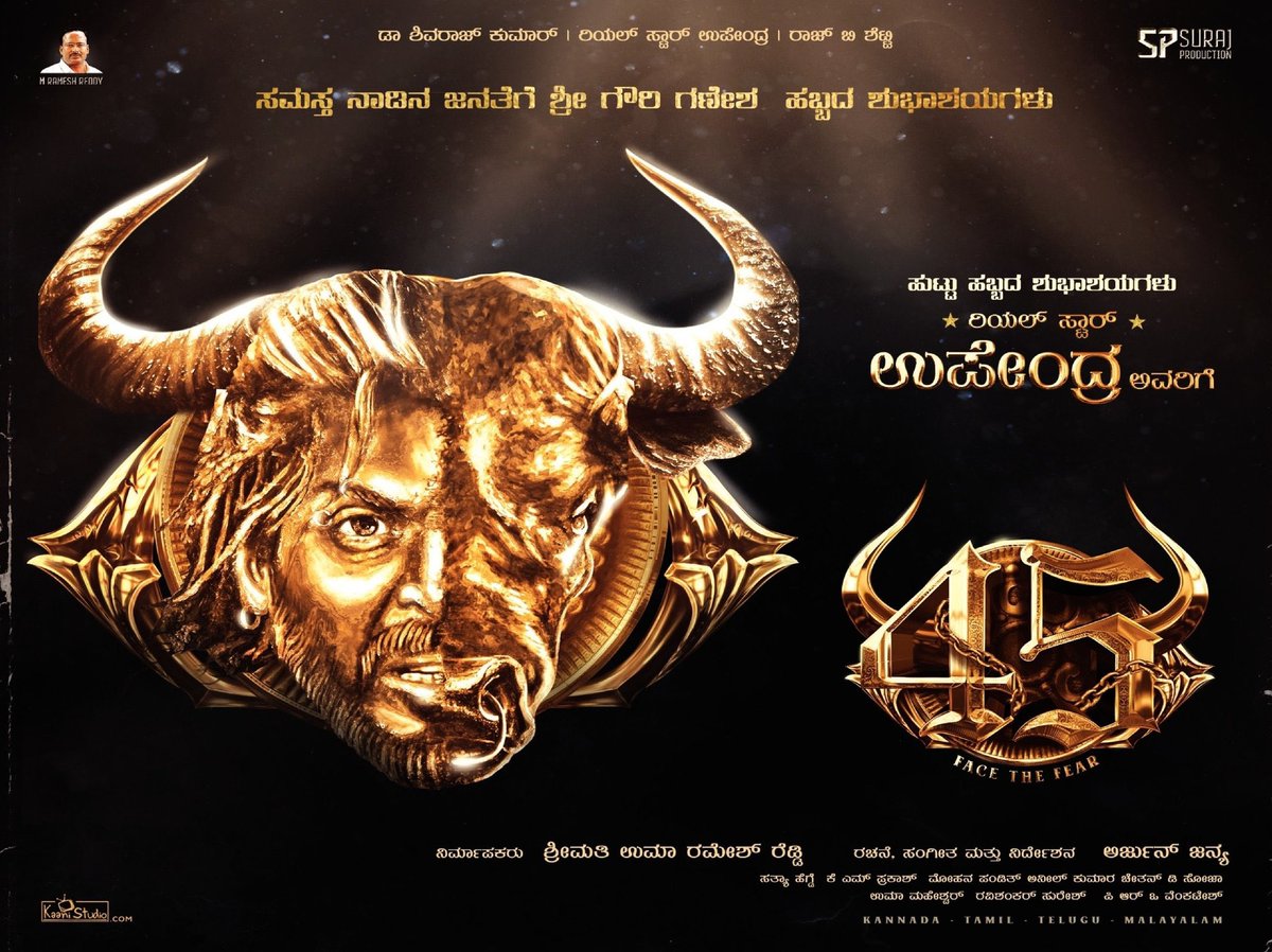 Rocky23697's tweet photo. Announcements on the occasion of Uppi’s birthday 💥

⭐️#UItheMovie
⭐️#45theMovie
⭐️#Buddhivanta2
⭐️#IamR film by @RGVzoomin 

#HappyBdayUpendra #HappyBirthdayUpendra #RamGopalVarma #IAMR https://t.co/n22Gphb5qu