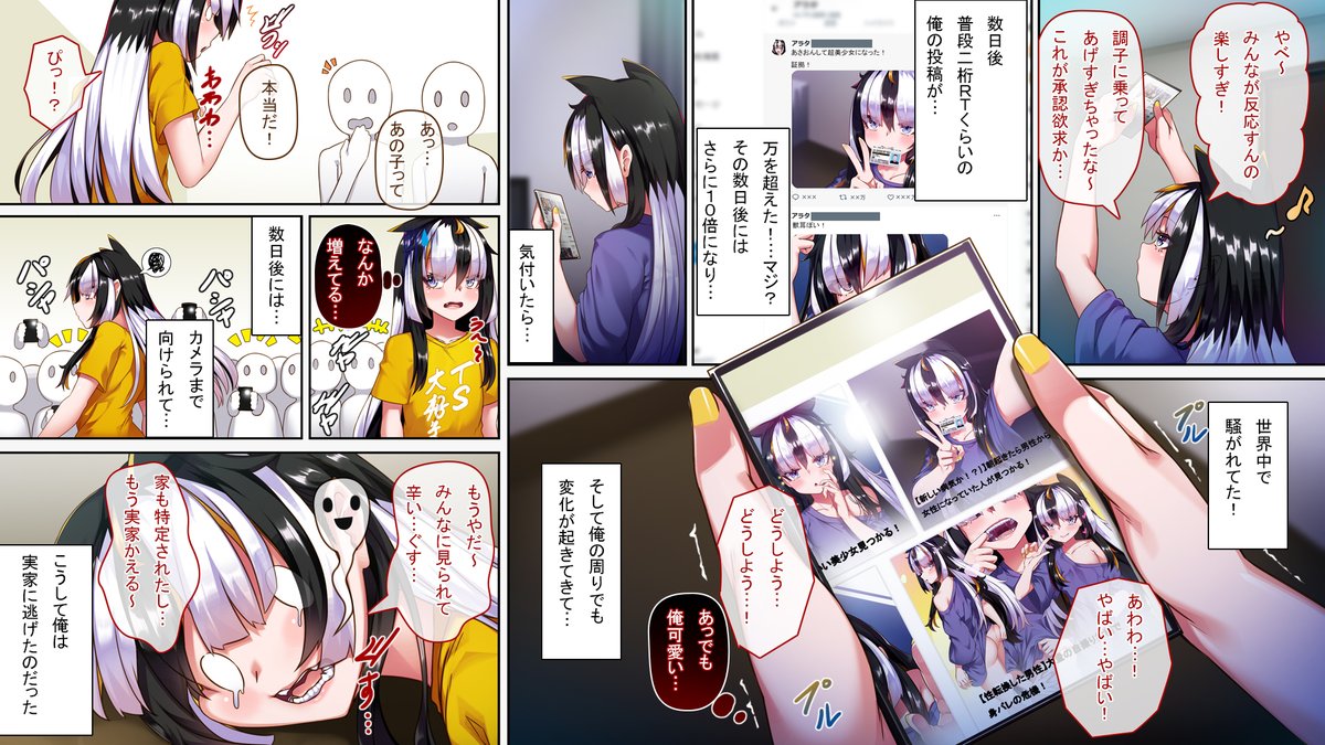 #3連休はフォロワーさんが増えるらしい 
TS(性転換)ものをメインに描いてるよ!
現在少しの漫画とCG集を描き描き 