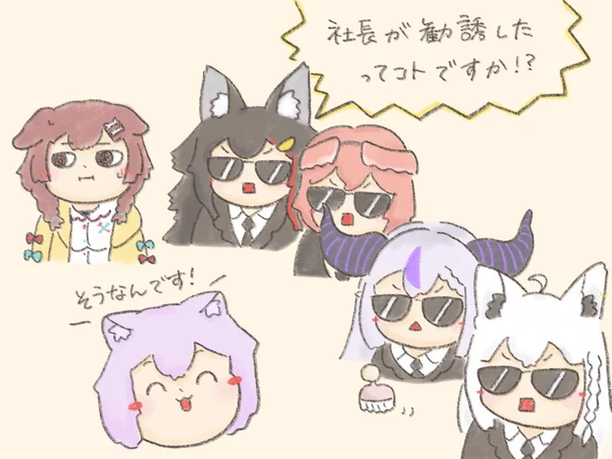面接で泥建メンバー全員こっち向いたトコ良かった…
#泥棒建設  #絵かゆ 