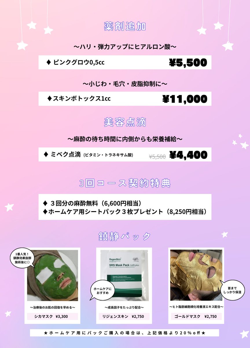 IdclinicG's tweet photo. 韓国で話題のジュベルックは当院でも施術可能です😊
スキンボトックスの追加がおすすめ♥ https://t.co/RiybjTR1Tx
