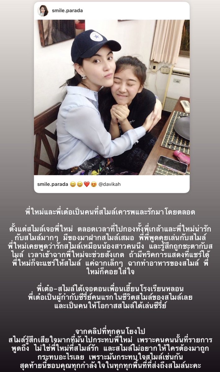 #สไมล์ภาลฎา ด้วยใจที่เคารพรัก ❤️🙏🏻