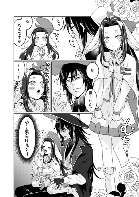 使い魔暁星塵と魔法使い薛洋
#魔道祖師 #MDZS #薛暁 
