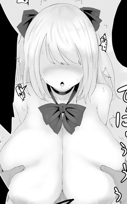 ずにゅ 
