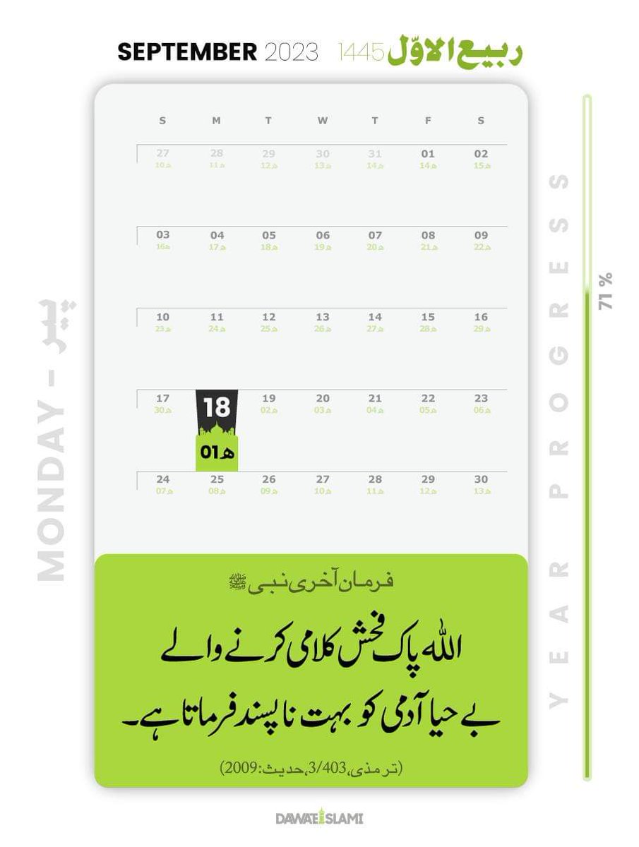 محمد خرم شہزاد عطاری جلالی (@hhafizkhuram) on Twitter photo 