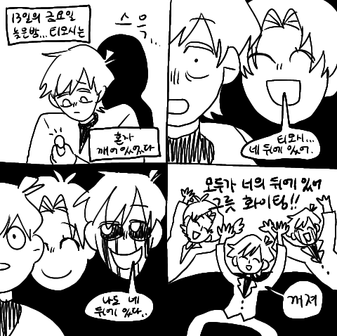 #Morfosi 
모두가 네 뒤에 있어 티모시 파이팅!!