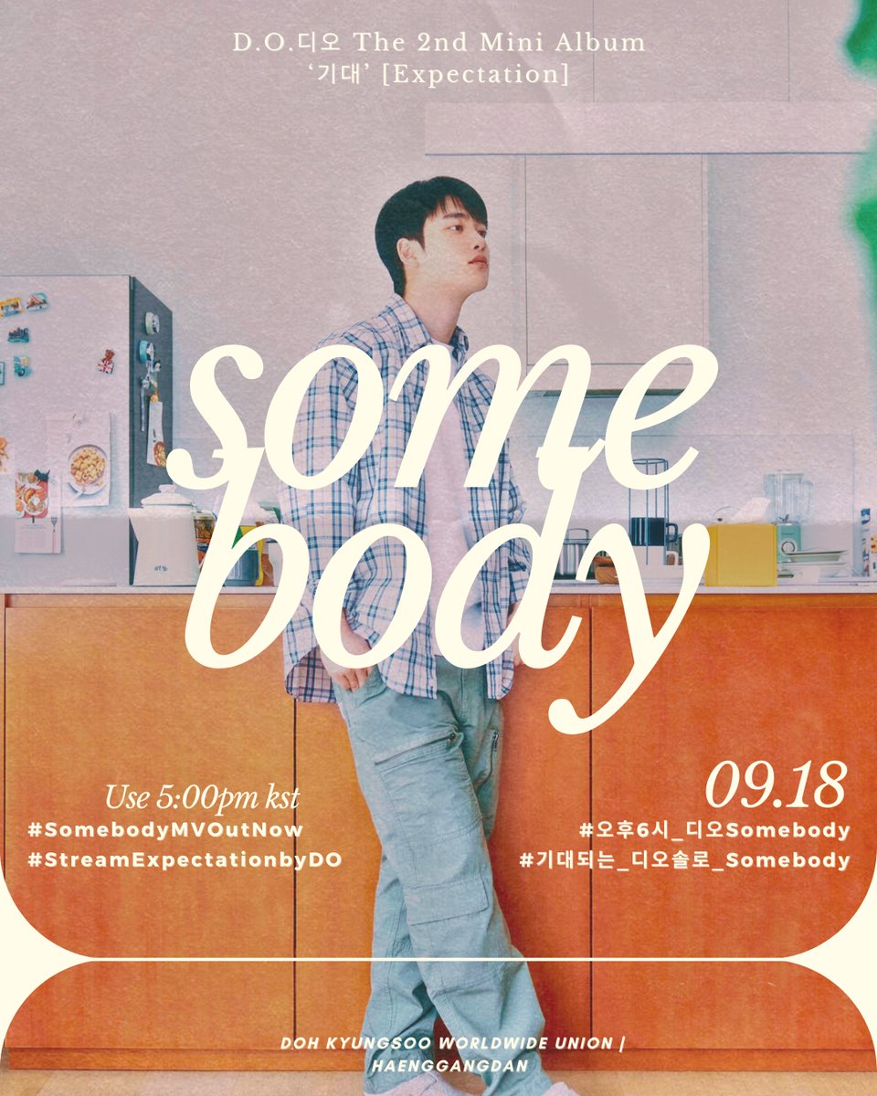 هشتگ برای پسر کیوتم
D.O. Expectation D-Day
#SomebodyMVOutNow
#오후6시_디오Somebody
#기대되는_디오솔로_Somebody
<a href="/weareoneEXO/">EXO</a>