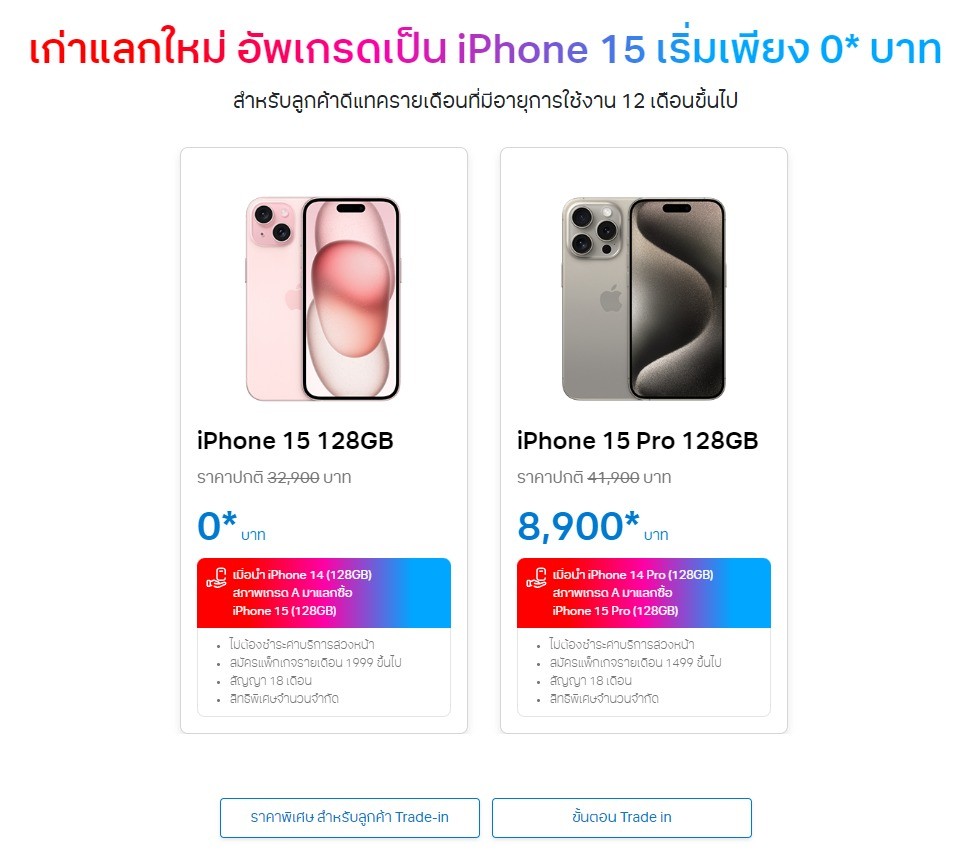 nirachonpatong's tweet photo. เมื่อ iPhone15 มา ฉันก็มีความคิดดีๆขึ้นมาว่า  จะเอาเครื่องเก่าให้พ่อใช้ แล้วก็จัดเครื่องใหม่เลยจ้าาา #iPhone15 #ดีแทค  😁😁 https://t.co/cho2CHdaM3