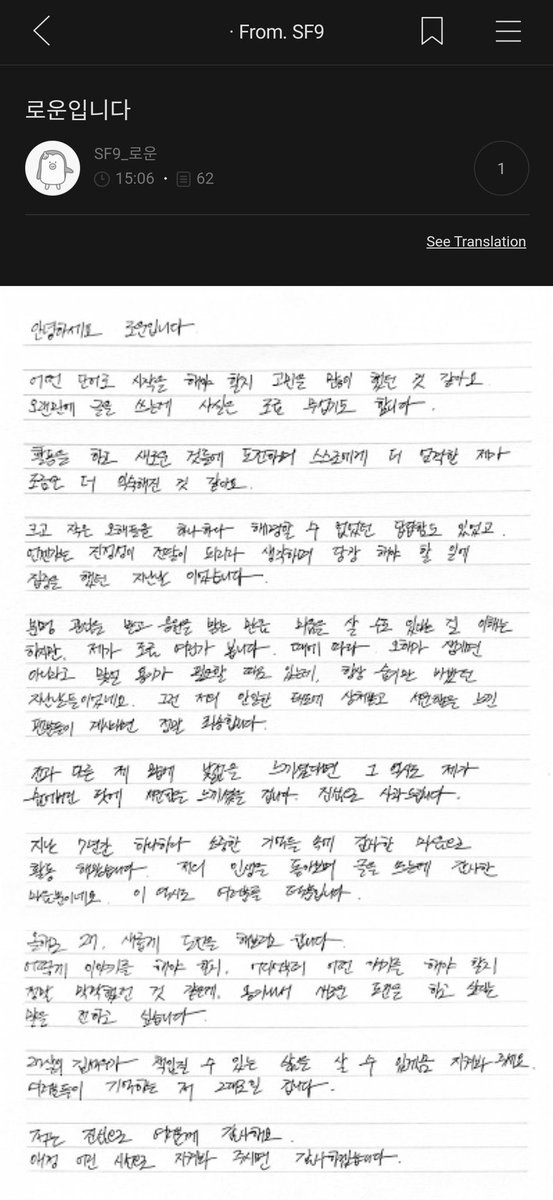 cess4evah's tweet photo. #Rowoon's letter in regards of him leaving sf9.

We will always support and love you ☺️ https://t.co/6q7Omm3AtX