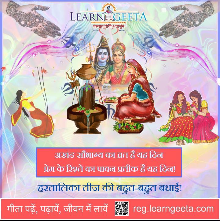 Learn_Geeta's tweet photo. हरतालिका तीज की बहुत बहुत बधाई !!
#geetaparivar #learngeeta #chanting #geetachanting #festival #teej #shiv #Hartalika https://t.co/7ehwbRVFGH