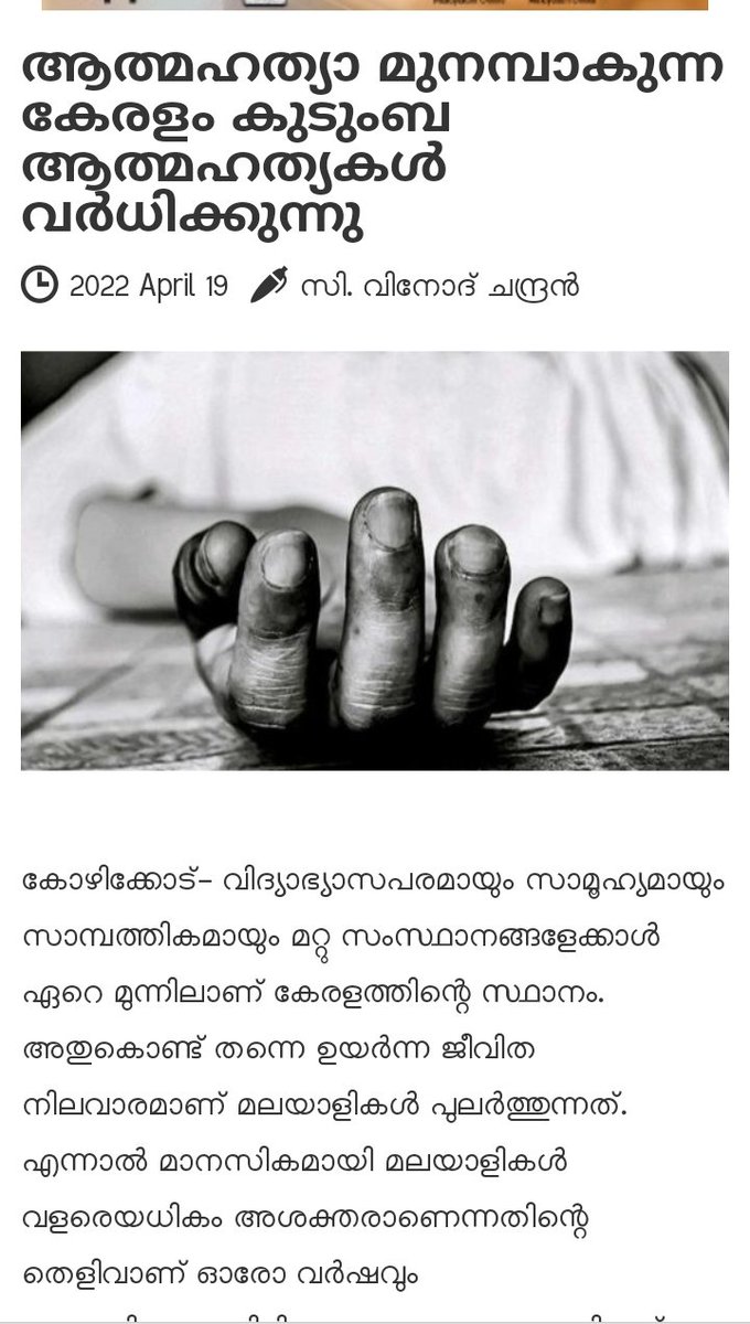 PrasadKVelayud1's tweet image. @CMOKerala @pinarayivijayan
#PPrasad @g_r_anil @PRajeevOfficial
@Actor_Jayasurya
അമ്പലപ്പുഴ വടക്ക് നാലുപാടം പാടശേഖരത്തിൽ രാജപ്പനു രണ്ടേക്കറിലും മകൻ പ്രകാശന് ഒരേക്കറിലും കൃഷിയുണ്ട്. പുഞ്ചക്കൃഷിയുടെ കൊയ്ത്തുകഴിഞ്ഞ് കഴിഞ്ഞ എപ്രിൽ 28-നു നെല്ലുകൊണ്ടുപോയതാണ്. മേയ് ആറിന് പി.ആർ.എസ്. .