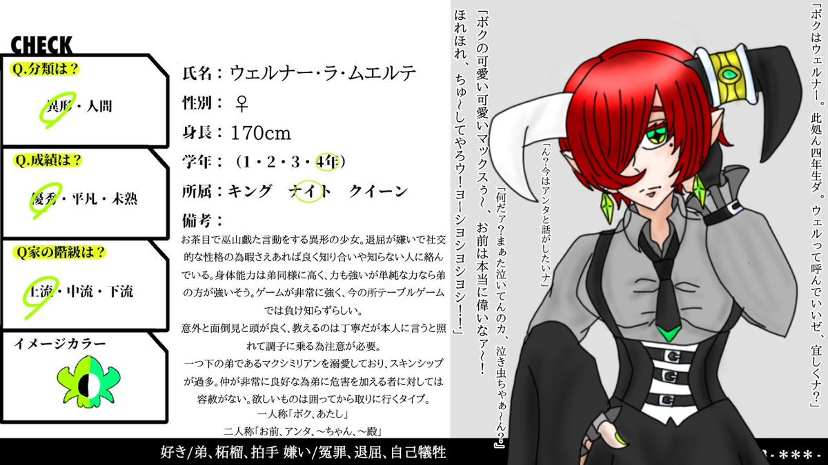 maika_bafarin's tweet photo. @OZMH_TL
#オズマホ_CS
7人目にお茶目なナイト寮のお姉ちゃん、ウェルナーで参加失礼します…‼️

弟も大好きですが人と会話をしたり、ゲームするのも好きなので仲良くして頂けますと幸いです☺️🙏✨
よろしくお願いします〜〜‼️‼️‼️ https://t.co/FhGuT8HXsY