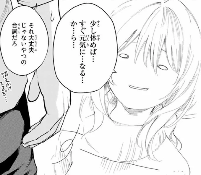三連休が終わる…🥲 