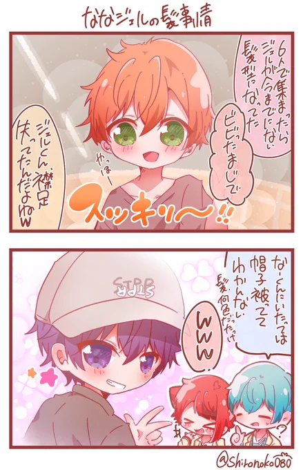 ななジェルの髪事情 #すとぷりぎゃらりー 