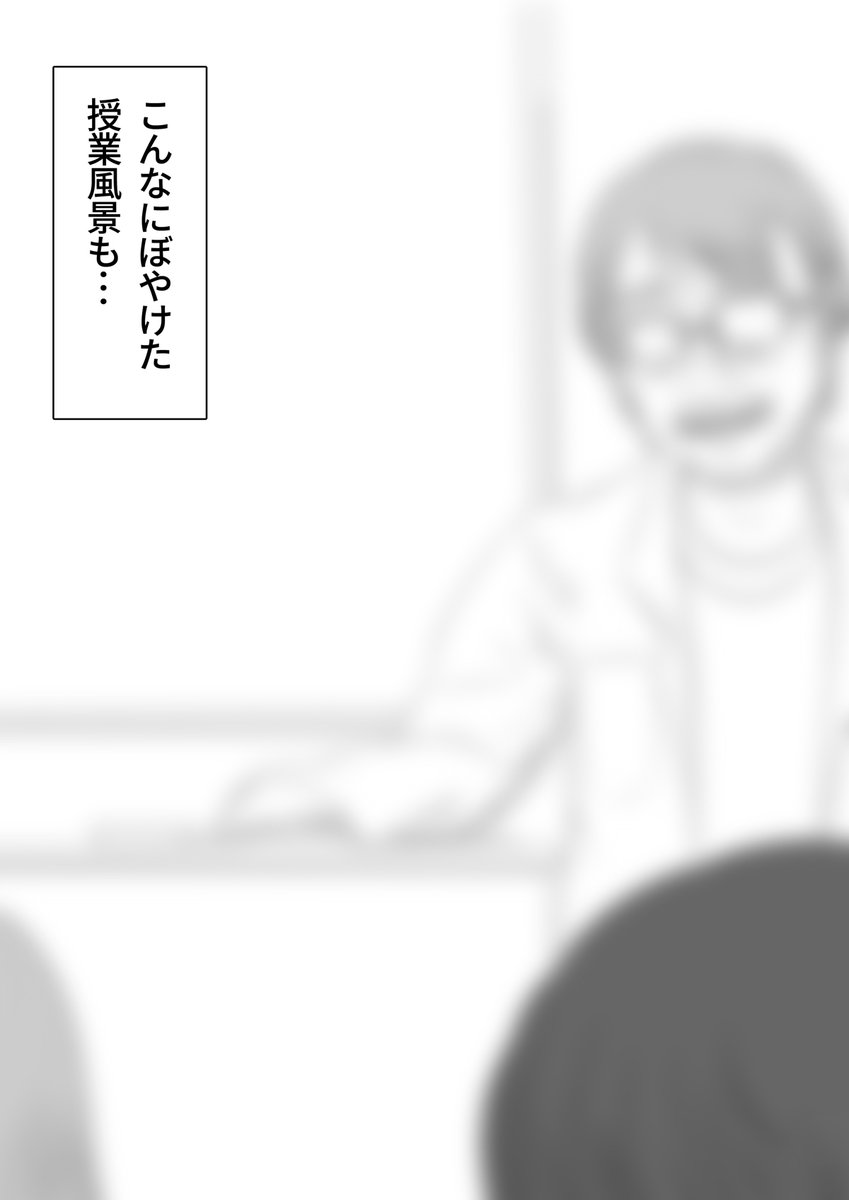 【ホラー短編漫画:「眼鏡」(1/2)】 #漫画が読めるハッシュタグ 