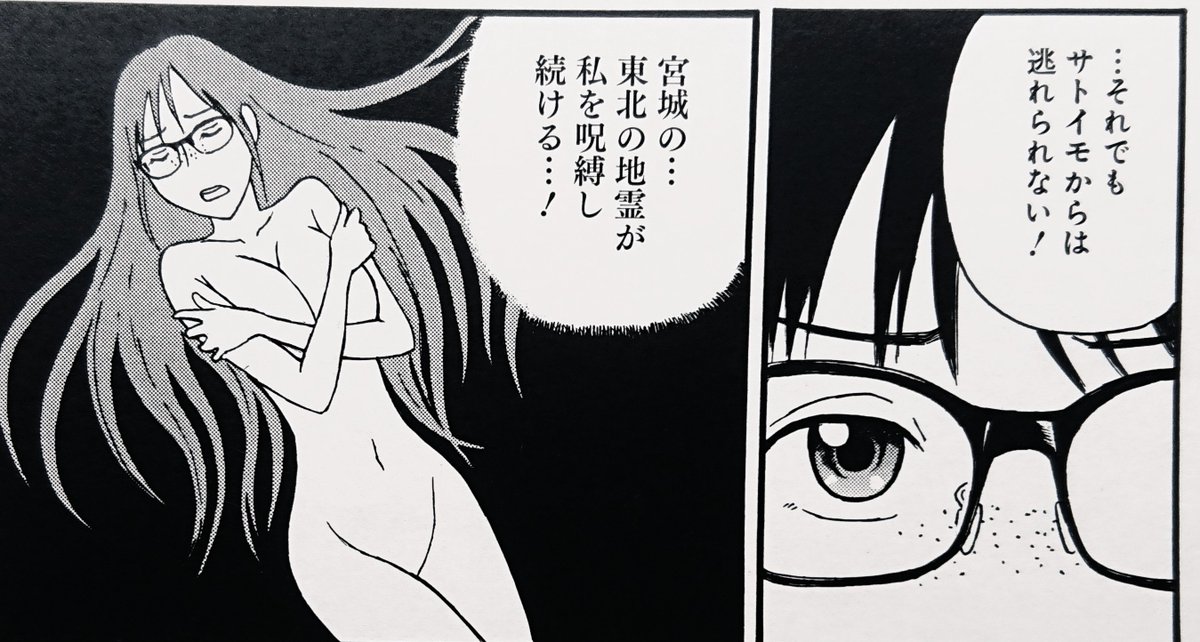 拙著『まかない君』6巻より
「鶏手羽先の塩芋煮」

美味しいですよ。 