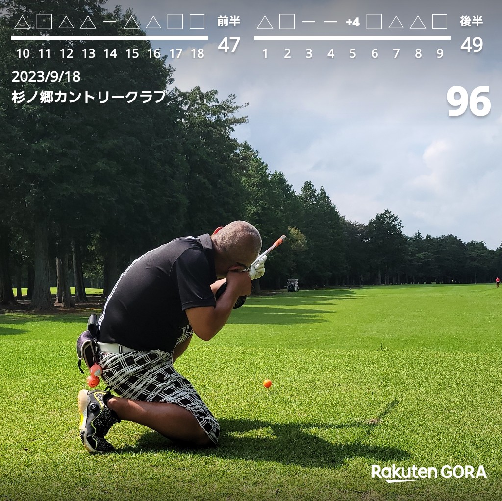BrosisClub's tweet photo. コースを狙い撃ち！！(イメージ通りにはいかず)

杉ノ郷カントリークラブ 2023-09-18 https://t.co/2Gh0GMmCK7