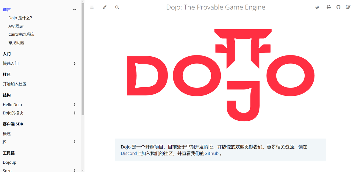 在 Starknet Astro 的组织下，社区成员 <a href="/cryptonerdcn/">NerdC</a> <a href="/ButLookAtMeNow/">Ryan</a> <a href="/EthanInMel/">EthanInMel</a> 完成了 Starknet 全链游戏引擎 <a href="/dojostarknet/">Dojo</a>文档的中文🇨🇳翻译

感谢他们的辛苦工作🥳

Astro 也将在年底举办全链游戏-自治世界主题的Hacker House，与伙伴共同推进自治世界的布道与建设😎

book.dojoengine.org/zh-cn/index.ht…