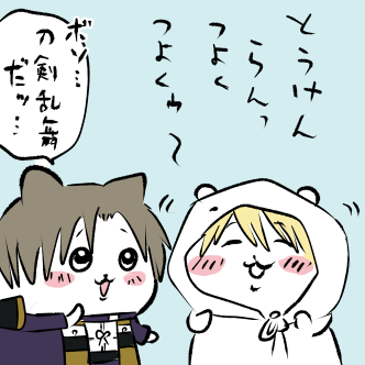 鍛えし鋼 