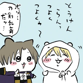 鍛えし鋼 