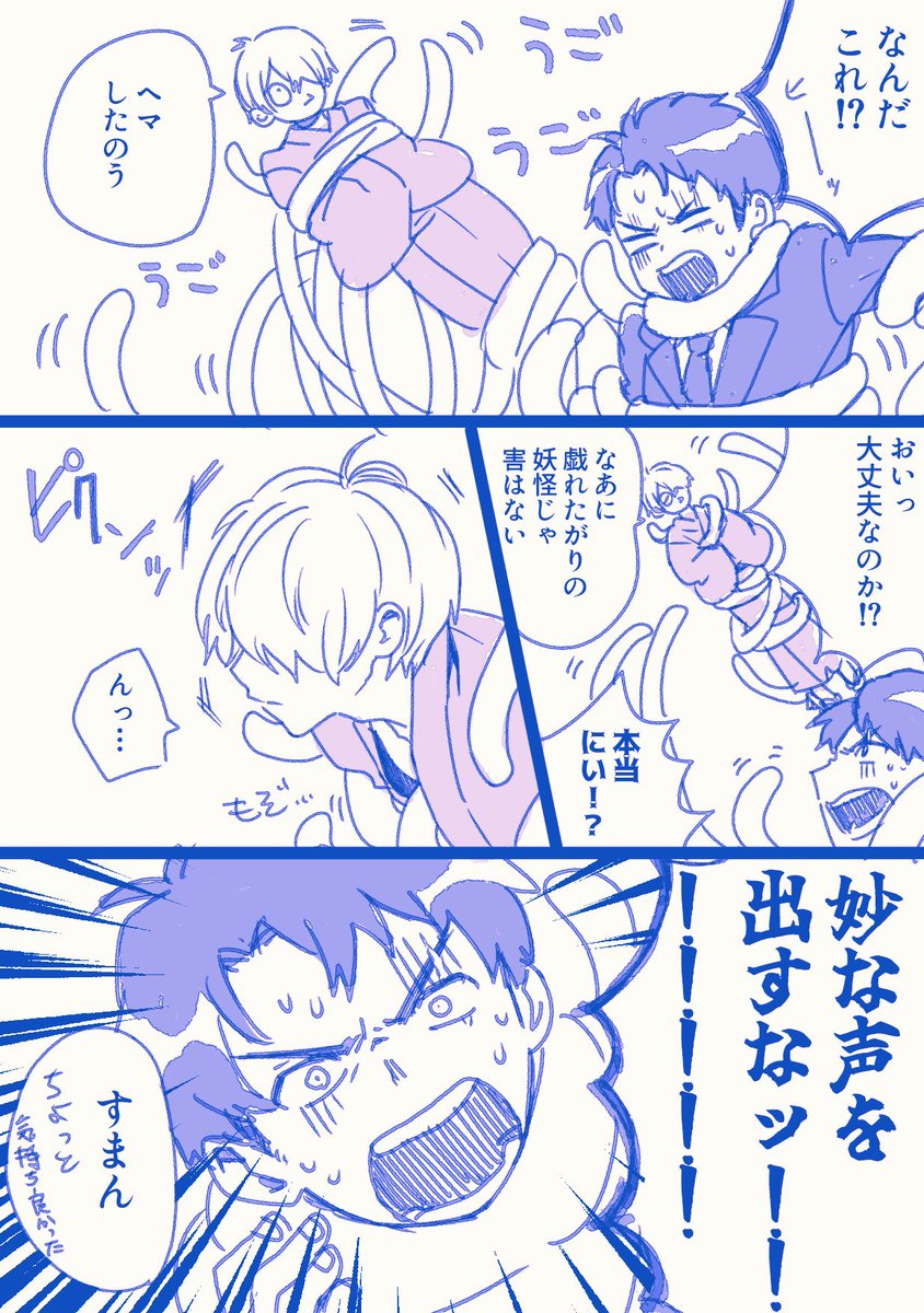 エロ同人みたいにはなりたくない💧木青年(触手水父) 