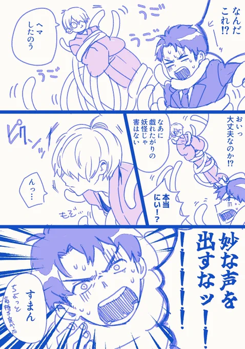 エロ同人みたいにはなりたくない💧木青年(触手水父) 