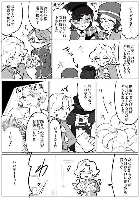 大切な記念日の話 