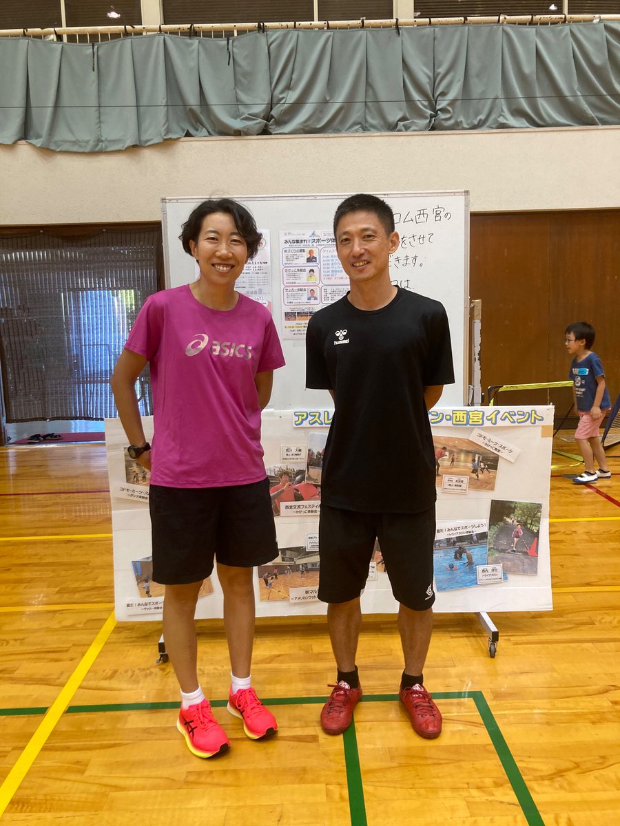 kangjo666's tweet photo. アスレチック　リエゾン西宮のイベントありました！
マラソンオリンピック選手中村さんと！
https://t.co/ouUEJqLzok
西宮市のスポーツイベント沢山行っております。
また　ご報告致します。 https://t.co/qQdGgju0O5