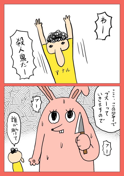 親愛なるフォロワーであるタイチョさんが大変な手術を無事に終えられたので、お祝いを込めて漫画を描かせて頂きました✨

① 