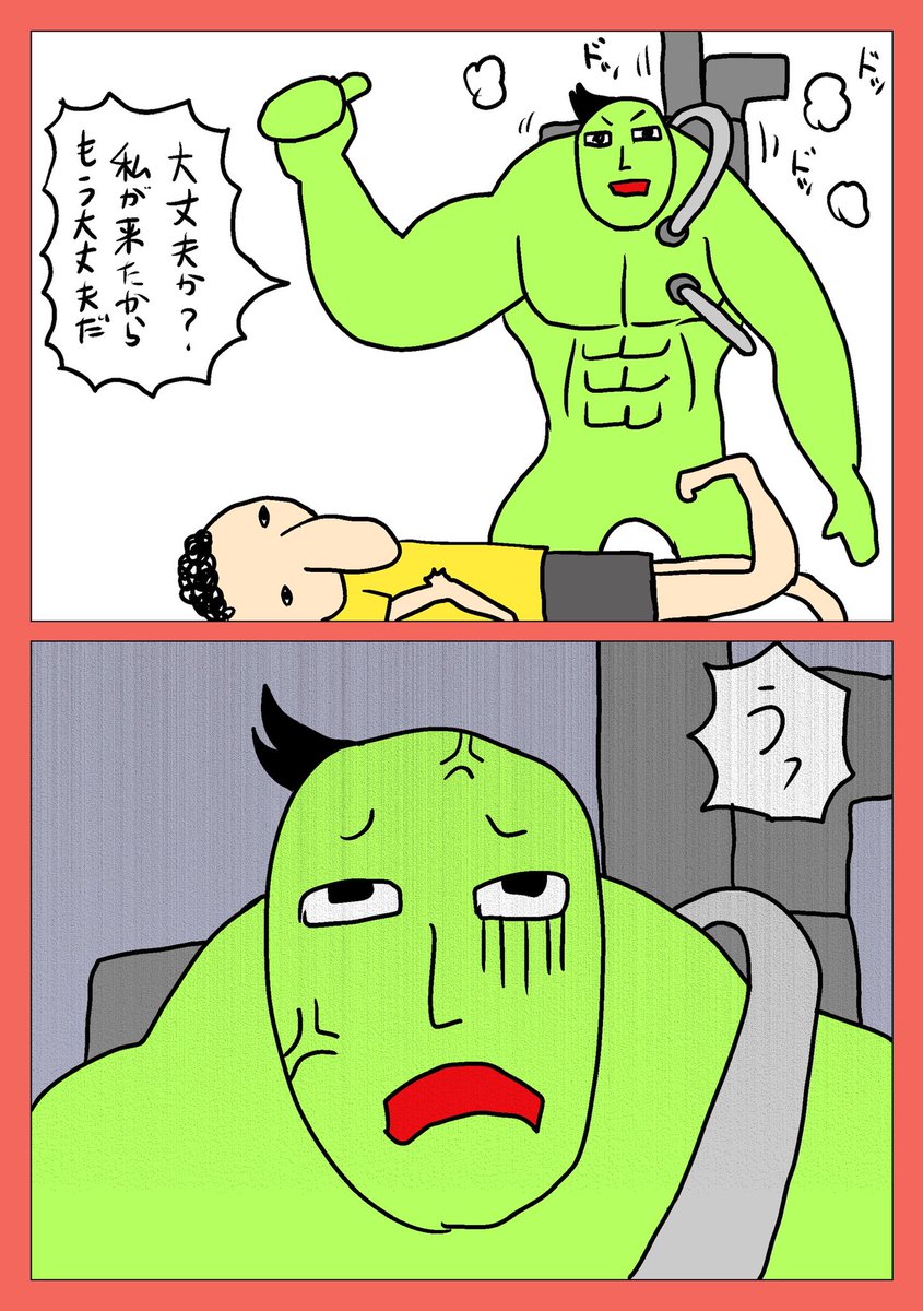 親愛なるフォロワーであるタイチョさんが大変な手術を無事に終えられたので、お祝いを込めて漫画を描かせて頂きました✨

① 