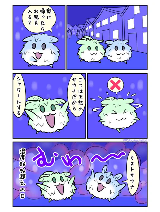 1239日目 汗をかいてもお風呂に入らないはむ 