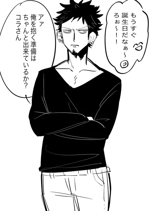 いつでも準備OKの男 
