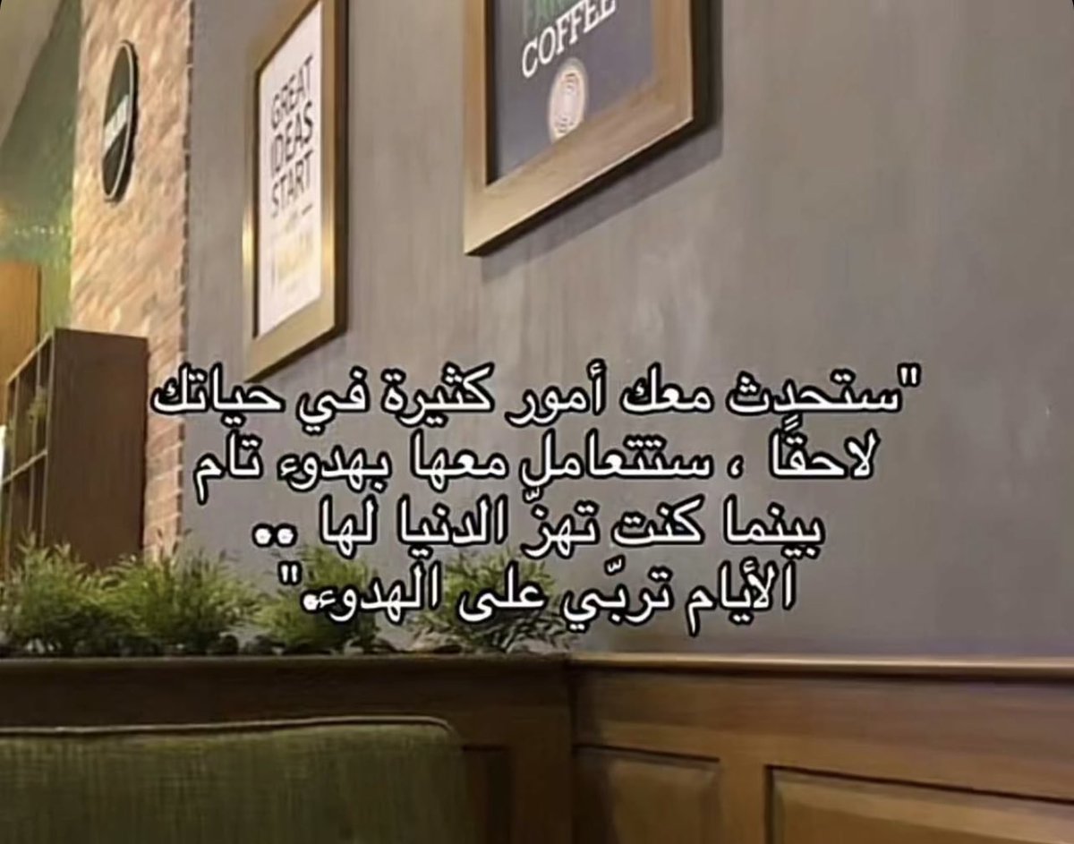 a96pp's tweet photo. “الأيام تربّي على الهدوء” https://t.co/QWpNmWO25C