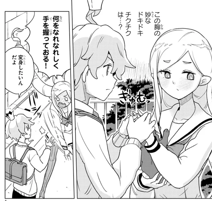 こんな感じのお話です。よろしくね。
https://t.co/AOpgLS0tgS #僕が恋するコズミックスター #マンガクロス 