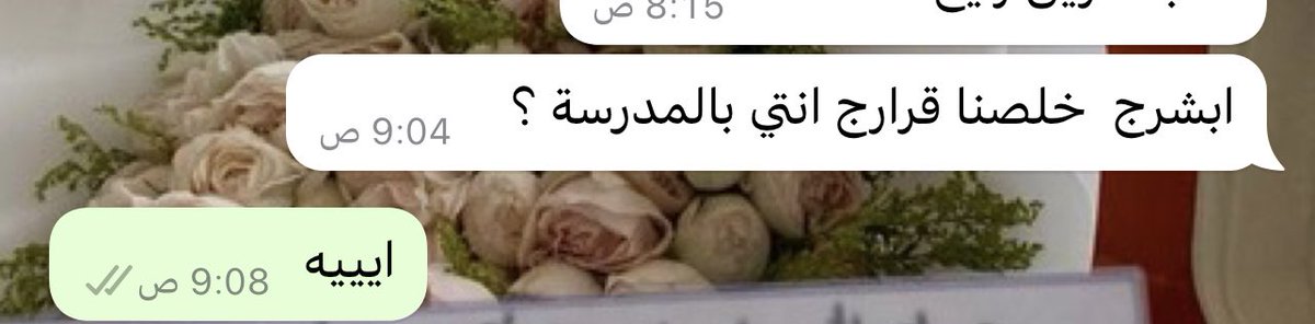 lavishiii's tweet photo. ولا اكو أحلى من هالمسج .🤝 https://t.co/7YCDN3vEo3