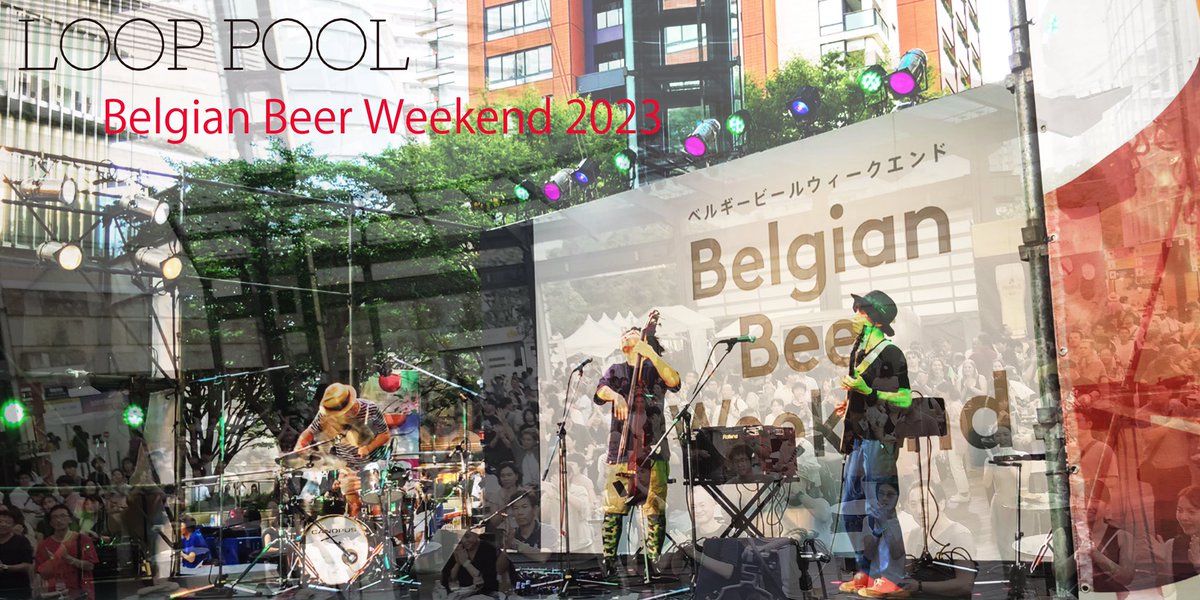 looppool_info's tweet photo. さくっとダイジェスト作りました🤗
Belgian Beer Weekend 2023 / LOOP POOL https://t.co/ErSYICWjbZ
#ベルギービールウィークエンド #インスト #looppool https://t.co/DE978QtRUV