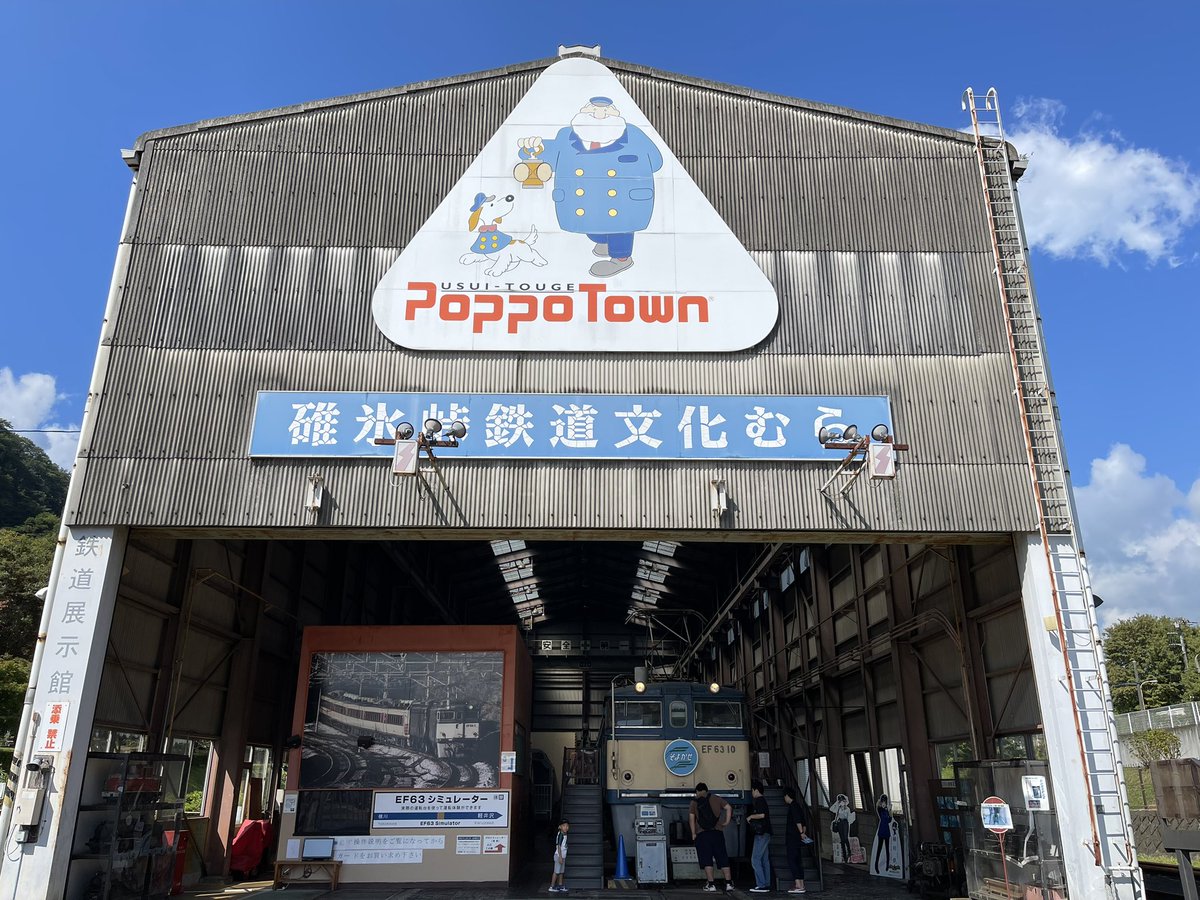 TsuchiyaYo's tweet photo. 1999年開場した『横川鉄道文化むら』。恥ずかしながら、孫連れで初訪問😅
アッチー💦の中、シェルパ乗車やジオラマ、野外展示を楽しむ https://t.co/IIr7ZK8vFV