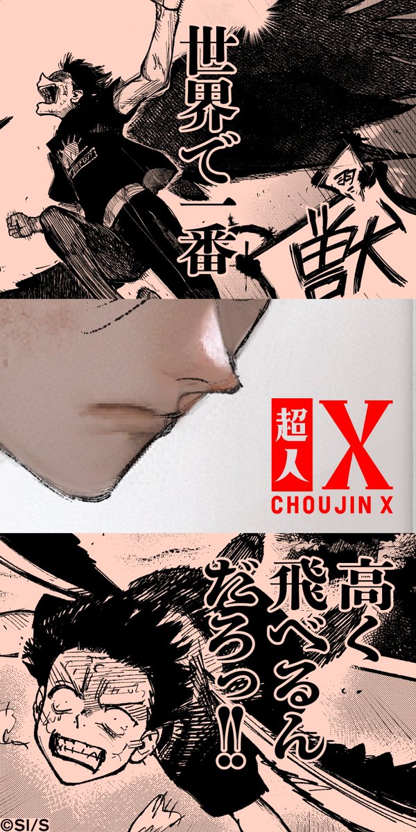ynjn_jp's tweet photo. ／
石田スイ最新作📖
『超人X』最新第7巻好評発売中‼
＼

“オールドマーケット作戦”始動！⚔
修行を経てヤマトに戻ってきたトキオ。
超人同士の戦いがいま新たに始まろうとしている―。

画像をタップしてトキオたちの激闘を見てみよう👀

▼試し読みはこちらから▼
https://t.co/xipQPka7gF https://t.co/XA3UhZu0q1