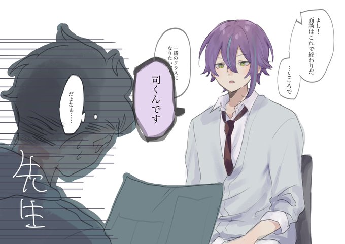 面談 