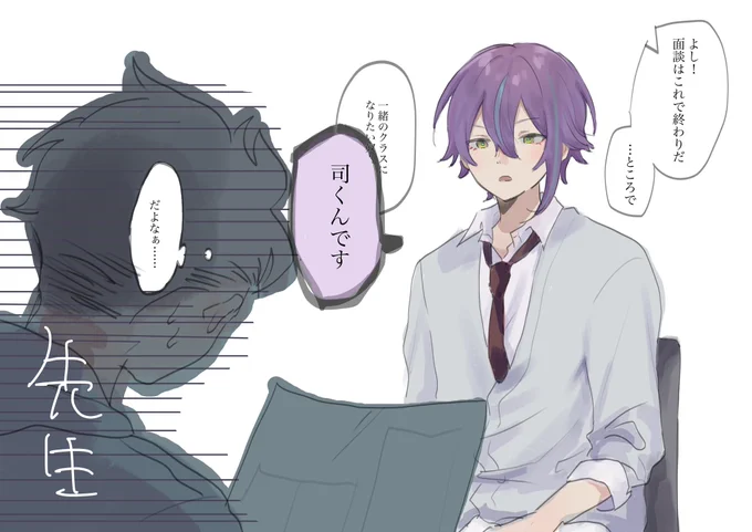 面談 