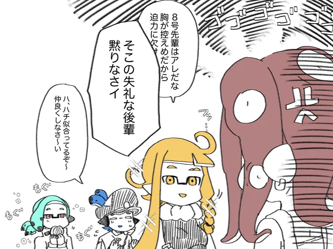 おまけ 