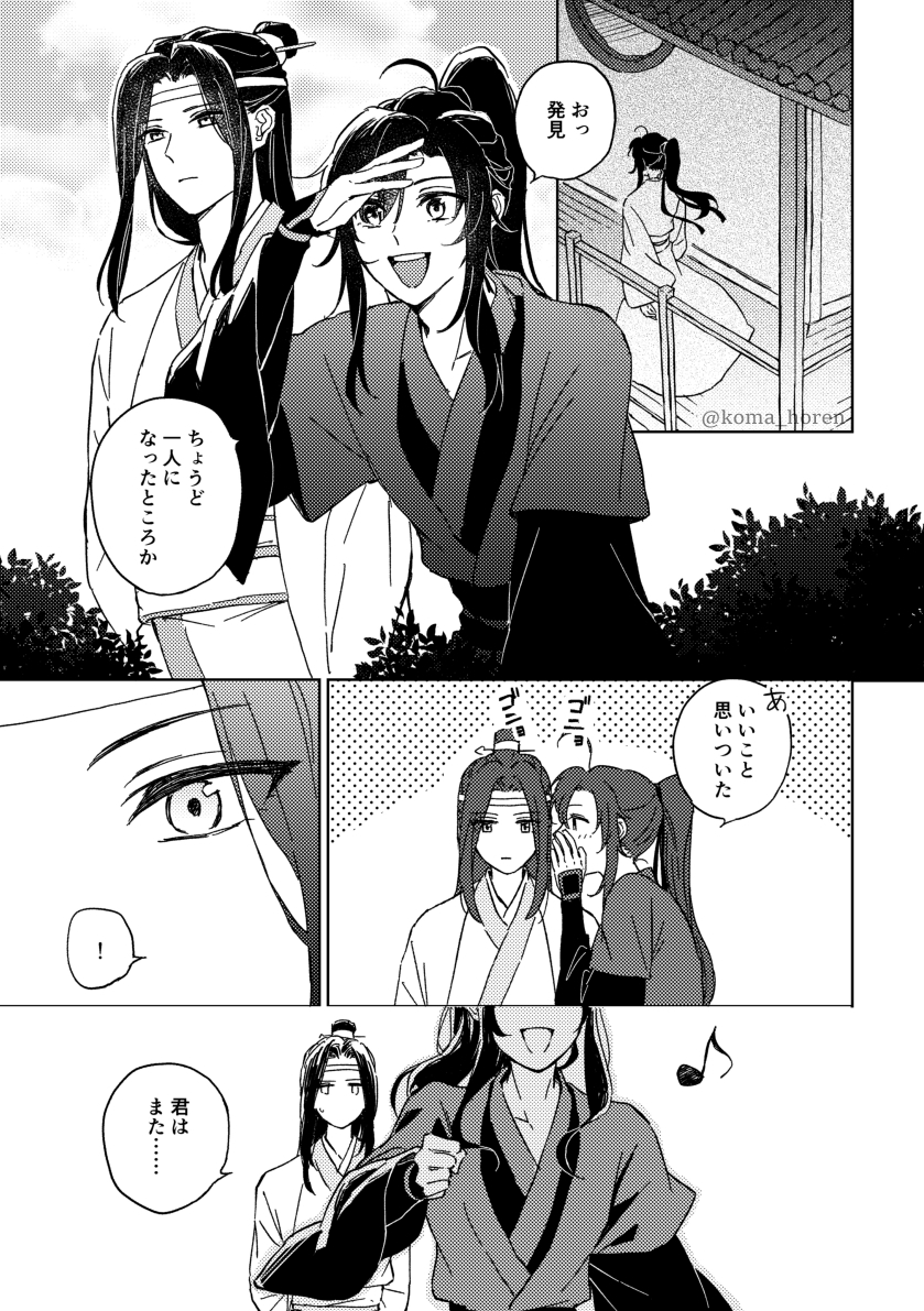 【R18】香炉で小魏嬰に××する忘羨 | ごまつな  https://t.co/iqq1Y3uWYV 

お題箱より!香炉ネタです 