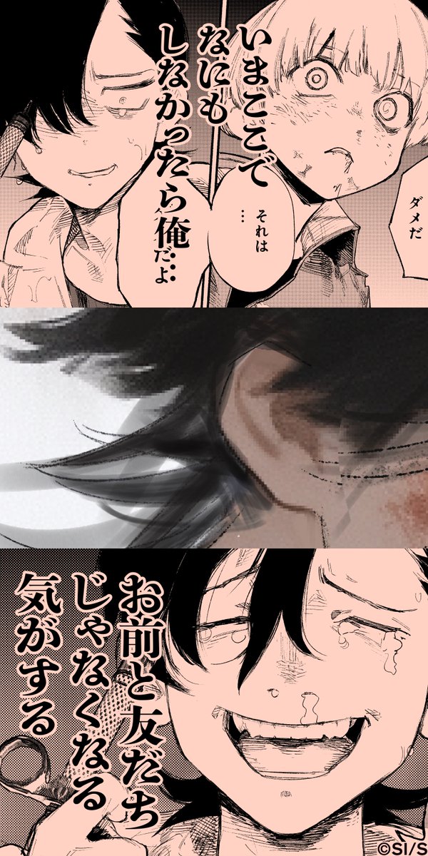ynjn_jp's tweet photo. ／
石田スイ最新作📖
『超人X』最新第7巻好評発売中‼
＼

“オールドマーケット作戦”始動！⚔
修行を経てヤマトに戻ってきたトキオ。
超人同士の戦いがいま新たに始まろうとしている―。

画像をタップしてトキオたちの激闘を見てみよう👀

▼試し読みはこちらから▼
https://t.co/xipQPka7gF https://t.co/XA3UhZu0q1