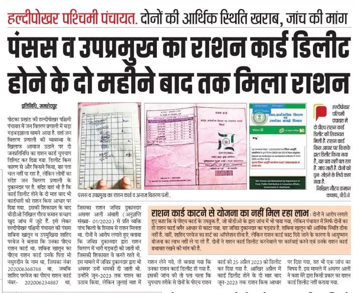 samad_urmila's tweet photo. आदरणीय सर । 
मामले को संज्ञान में लेकर कार्रवाई किया जाय
@DrRameshwarOra1 @ChampaiSoren 
@SanjibSardarMLA 
@DCEastSinghbhum https://t.co/aFGFucpydG