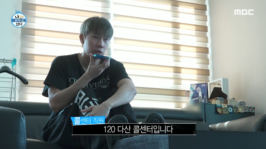 [서울생활] 알쏭달쏭 행정사항, 긴가민가한 서류 처리를 도와드리고 있는 120다산콜센터!! 나혼자산다 프로그램에 방영된 모습입니다. *˘◡˘* ⇒ han.gl/HYBDFu